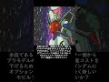 ガンダム小ネタ　※機体説明含みます　　　　　　ライジングガンダム