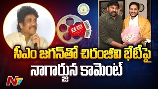 Hero Nagarjuna Responds on Chiranjeevi Meeting with CM YS Jagan | Ntv