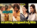 Mukesh Ambani Great Respect Towards Pawan Kalyan & Chandrababu | Anant, Radhika Reception | Rashmika