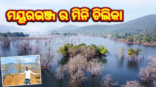 Mini Chilika Mayurbhanj | Deo Dam view point #odiavlog #odisha