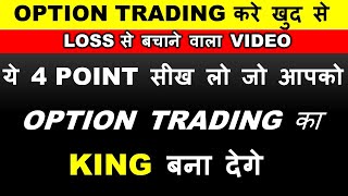 option trading for beginners ! options for tomorrow / Nifty and Bank nifty targets/chart read karen