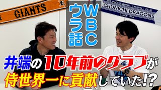 【WBC侍戦士の凄いとこ教えます】骨折してもプレーする源田の凄さ/周東の走塁技術/岡本和真はMLBでも通用する？