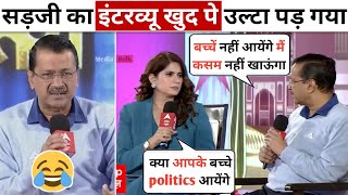 Anchor Epic Vs Arvind kejriwal Interview Insult🔥😂AAP Vs Bjp Delhi Election [Latest Debate] MediaBulk