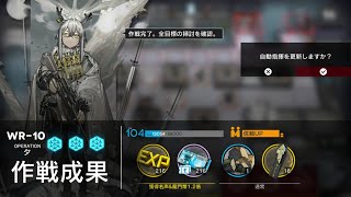 【アークナイツ】WR-10［ 画中人 ］