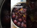 НЕКТАР СМАЧНИЙ НАПІЙ ЗІ СЛИВ 🤗