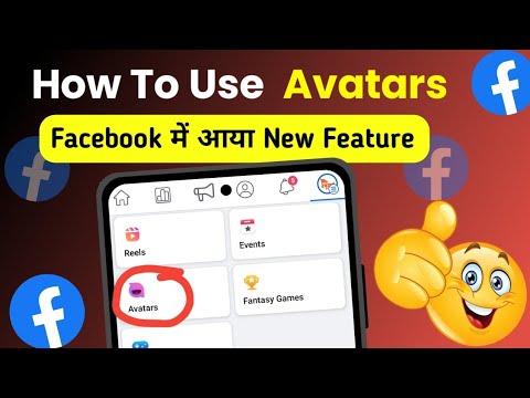 How To Use Avatars On Facebook | Facebook Avatars | Avatars - YouTube