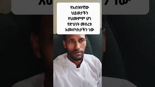 ጤናማ አመለካክት