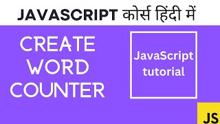 how to build Javascript Word Counter? | Count Words using Javascript | javascript tutorials