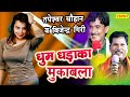 2022 की धूम धड़ाका मुकाबला Vijender Giri,Tapeshwar Chauhwan |  Bhojpuri Mukabla  Birha Dangal