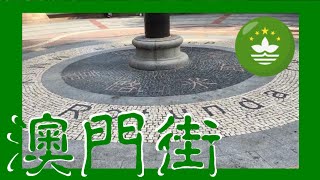 嘉路米耶圓形地 Rotunda de Carlos da Maia 三盞燈 20171129 (00389)