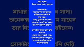 এই ঘটনা আপনার জীবন বদলে দিতে পারে | পিতা-পুত্রের সম্পর্কের অমূল্য শিক্ষা | ইসলামিক ঘটনা ২০২৪