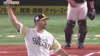 ホークス公式 10月6日vs 楽天イーグルス