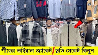 শীতে ভাইরাল জ্যাকেট🔥ভার্সিটি সেকেট | Denim jacket price in Bangladesh|winter jacket price in bd 2025