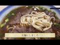 🍽️【台湾 台北】 ゾロ師匠 激推しの台湾no.1牛肉麺 郁誠牛肉麵