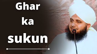 Ghar ka Sukun | Bayan by Peer Muhammad Ajmal Raza Qadri Sahab