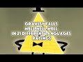 Gravity falls || Well well well || Bill Cipher || In different languages #gravityfalls #billcipher