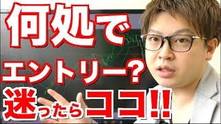 取引は何処ですれば良い？答えは稼ぎやすいココ！初心者でもトレンドレンジの判断だけで勝てる手法！【ハイローオーストラリア 攻略 バイナリーオプション】