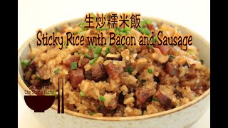 Sticky Rice with Bacon and Sausage │ Sticky Rice Recipes 【Che Shen's kitchen】