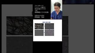 ＜再生医療＞「プロスポーツ選手の方々へ再生医療のすすめ」より⑱CPC、増殖細胞とその分化能　YouTubeショート #shorts #幹細胞　#msc #エクソソーム #間葉系幹細胞　#prp