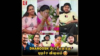 ''அவரு என்ன நல்லா Take care பண்ணிக்கிறாங்க''-Dhanoosh wife