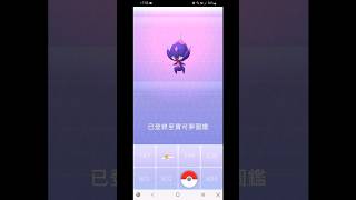 Pokemon GO [特殊調查] - No. 803 \