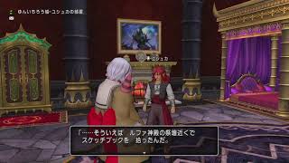 【ネタバレ】魔剣士で5.4ストーリーやる！【ドラクエ１０】