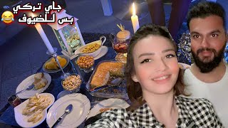 عزمت اهل زوجي على الفطور و سويت اطيب برياني / حسين و هيفاء_Hussein\u0026Haifa