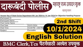 BMC clerk | TCS English | दारूबंदी पोलीस | Constable | 10 January 2nd Shift | English Solution | pyq