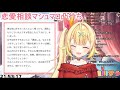 [Nijisanji] Hoshikawa Sara Explains Online Flirting [ENG Sub]