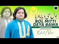 Bol Mitti Da Bawa | Rizwan Sohna | live show video 2024