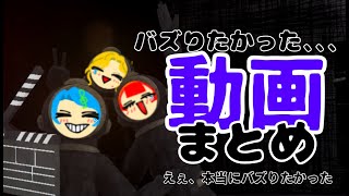 動画内動画をまとめてみました2【Content Warning】