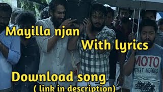 Mayilla njan | Queen | song with lyrics | (download link in description) | Malayalam movie |