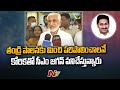 MP Vijay Sai Reddy Wishes to CM YS Jagan Mohan Reddy | Ntv