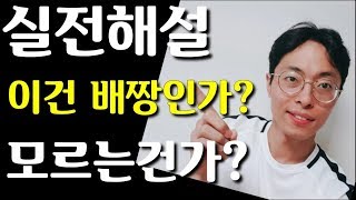 실전해설 안살고 띵까띵까 돌아다니다 저렇게 됩니다.