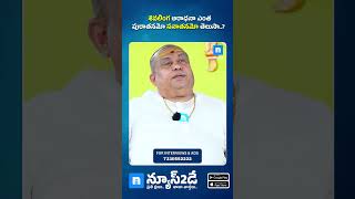 శివలింగ ఆరాధనా ఎంత పురాతనమో సనాతనమో తెలుసా | Siddhaguru Sri Ramananda Maharshi