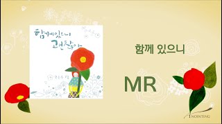 [전은주 1집★MR ] 04 함께 있으니