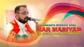 Bar Mariyam | Knanaya Wedding Song | Barumariyam by Fr Sujith Kanjirathummoottil #ബറുമറിയം