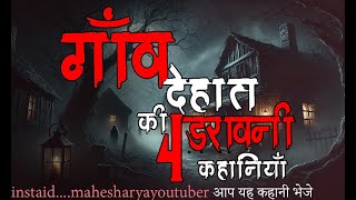 goan ki real horror stories (real horror stories)