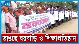 তাহিরপুরে বালু উত্তোলনের ইজারা বন্ধের দাবিতে মানববন্ধন স্থানীয়দের | Rtv News