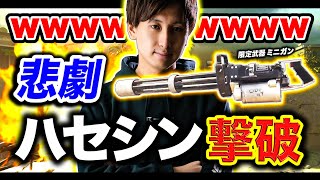 【CoD:WZ】悲劇! 事故でハセシンが仲間に撃破されて発狂wwww 限定WARZONEミニガン降臨！【WARZONE:ハセシン】