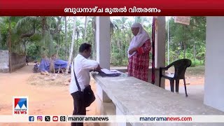 ഓണത്തിന് മുമ്പ് രണ്ട് മാസത്തെ ക്ഷേമ പെൻഷനും  ബോണസും ഉത്സവ ബത്തയും അനുവദിച്ച് സർക്കാർ|Pension | Bonus