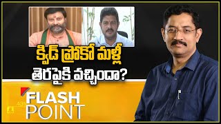 Flash point : ఏపీలో ఇసుక దుమారం | YCP Govt Vs Opposition over AP Govt new sand policy - TV9