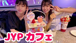 JYPカフェに行ってきた★seira \u0026 kokomiにゃーにゃちゃんねる