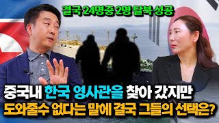 [강철환님 _2부]내가 본 요덕 수용소의 실상을 전세계 알려야만 했기에 이런 말도 안되는 거짓말을 해서라도 탈북에 성공해야만 했다