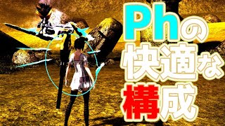 【PSO2】安定のファントム快適構成を紹介します【マグとか武器パレ＆サブパレ】