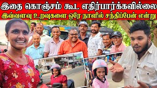 அன்பால் கட்டிப்போட்ட உறவுகள் |  இதை விட வேறென்ன சந்தோசம் வேண்டும் வாழ்வில் 😘😘