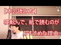 本を紙で読む理由。ひろゆき流読書術。さらに…【切り抜き】