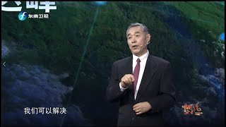 【中国正在说】第二季 李俊峰：碳中和