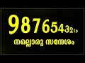 കൂട്ടുകാരനെ ഒരിക്കലും തള്ളി പറയരുത്. ഒരു നല്ല മോട്ടിവേഷൻ