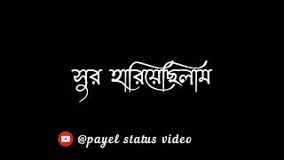 Bengali Sad Song WhatsApp Status Video | Ek Mutho Swopno Song Status video | New Sad Song Status #1k